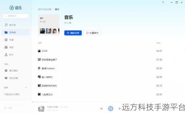 探索咪咕音乐投屏的神秘通道，轻松畅享大屏音乐