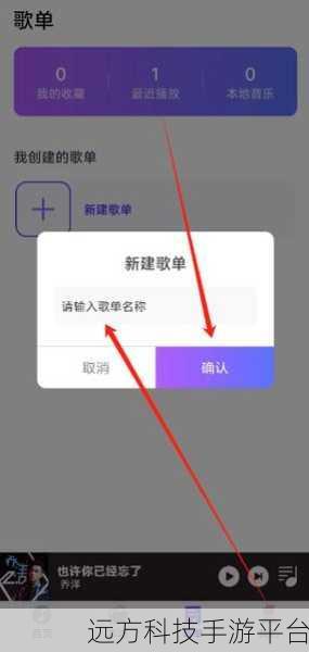 探索咪咕音乐投屏的神秘通道,轻松畅享大屏音乐