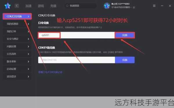 探索网易 UU,关闭窗口直接退出主程序的秘密