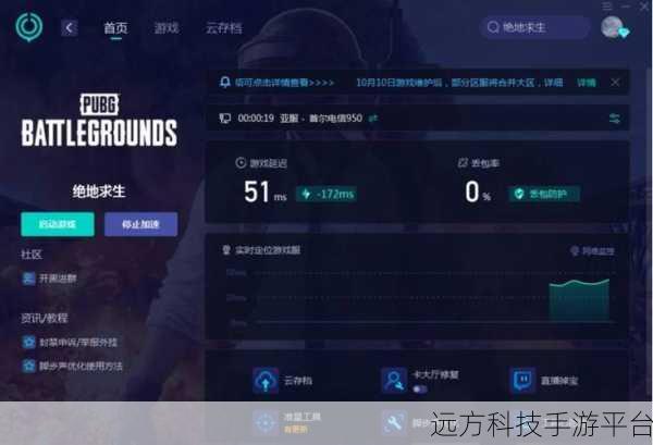 绝地求生，刺激战场1.13.12震撼来袭，动作射击新纪元开启！