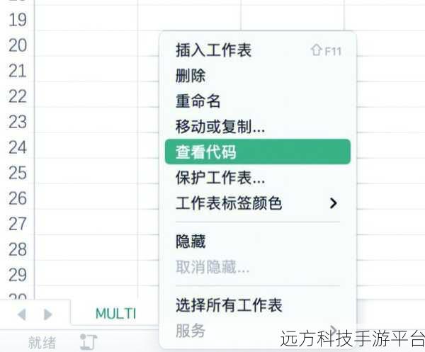 轻松解锁 Excel 宏禁用难题，让工作效率飙升