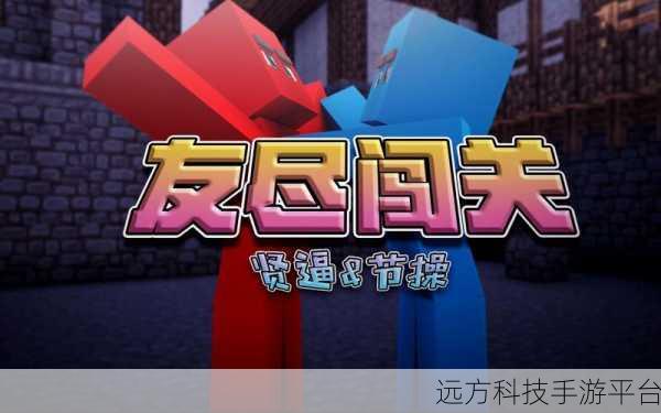 友尽大闯关,卡通横版里的趣味休闲新体验