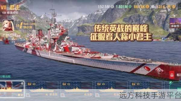 战舰世界闪击战国际服，驰骋激烈海疆，领略巅峰对决