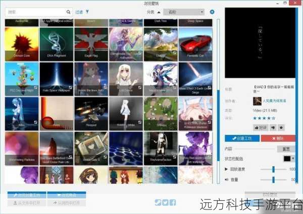 探索 Wallpaper 的奇妙世界,软件全解析与使用指南