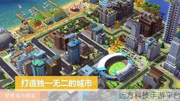 打造梦想都市,模拟城市生活手游休闲策略新体验