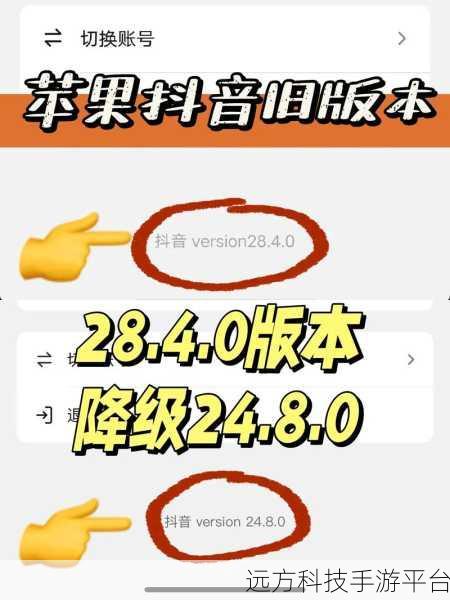 苹果手机 iOS 降级之谜,能否重回旧版本?