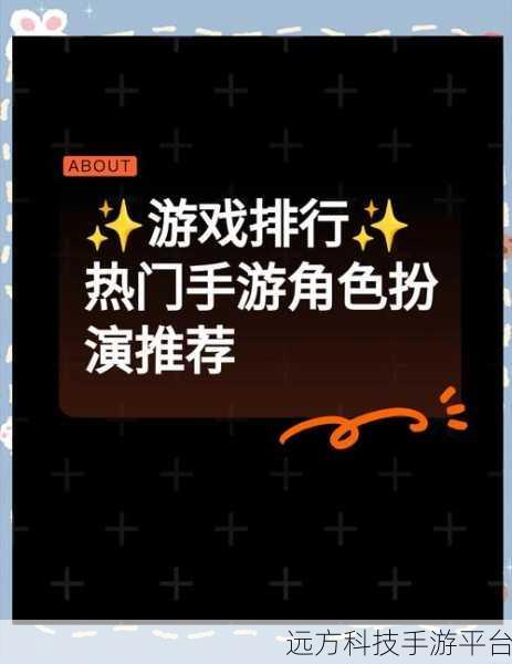 冒险之心,探索未知世界的角色扮演手游盛宴