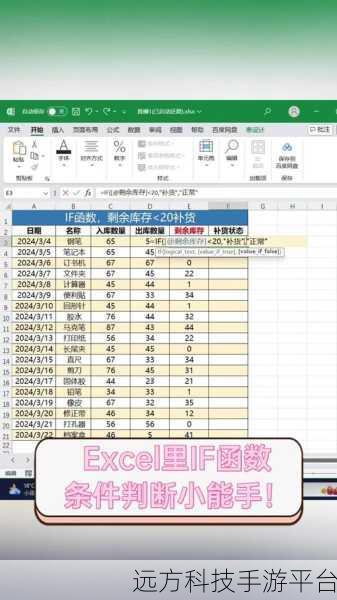 掌握 Excel 路程导航函数 OFFSET 函数,开启数据处理新境界