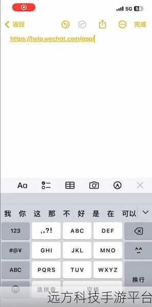 轻松掌握 iOS 微信分享配置 universal links 秘籍