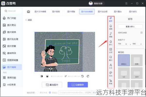 探索文字编辑与图片处理的神奇工具