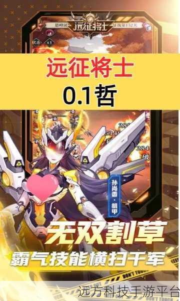 远征将士无限资源版震撼来袭,全新卡牌策略体验等你探索
