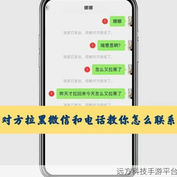 掌握微信好友拉黑秘籍，让社交更随心