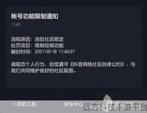 抖音私信管理秘籍,轻松拒收不想接收的私信