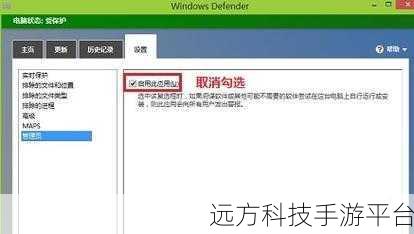 掌握技巧,轻松关闭安全软件antimalware service服务项