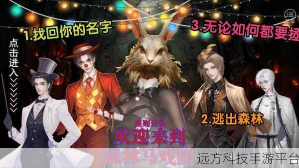 规则怪谈3震撼登场，解锁冒险新境界，下载即刻启程！