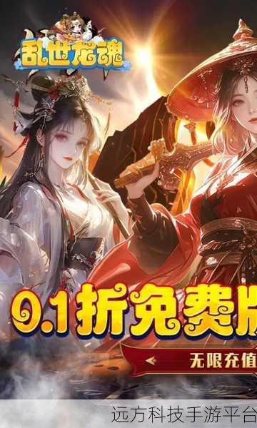 乱世龙魂震撼登场，重塑三国RPG卡牌新纪元