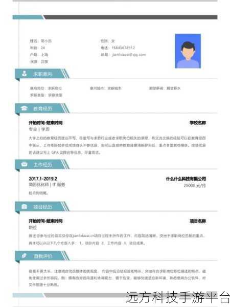 掌握金山文档技巧，让简历两页轻松合一