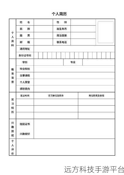 掌握金山文档技巧,让简历两页轻松合一
