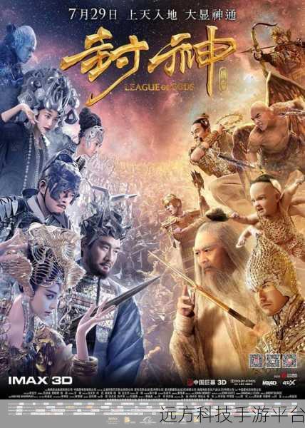 暗黑封神榜2无限资源版，开启你的传奇冒险新篇章