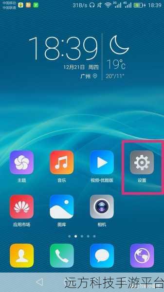 轻松搞定开发者选项关闭，让手机回归简洁