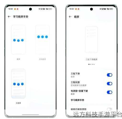 轻松掌握 OPPO R11s 手机截屏秘籍，让精彩瞬间定格