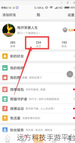 微博访客记录探寻，你好奇的秘密在这里