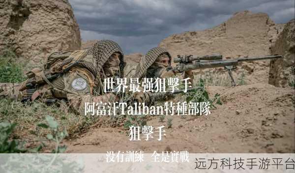 最强狙击手修改版震撼来袭，体验极致真实射击快感