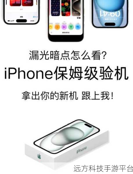 新买 iPhone 激活遇阻？别急，解决办法在此！