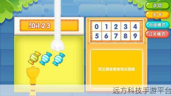 宝宝幼儿园游戏APP,开启儿童益智新篇章