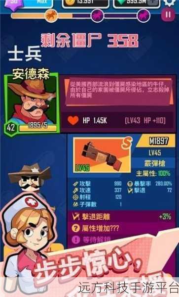 幸存者游戏迷必看,超准确的幸存者手游下载全攻略