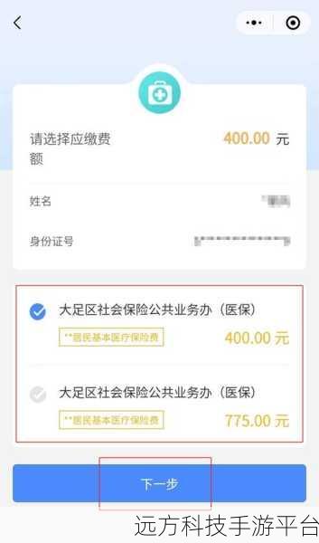 轻松搞定微信医保缴费历史查询,你知道吗?