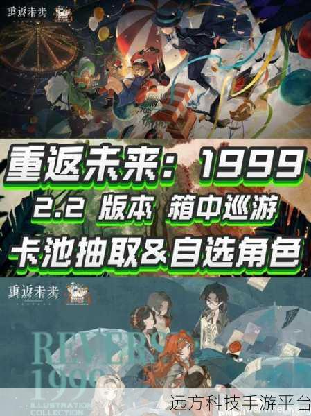 重返未来1999内购解锁版，二次元策略卡牌新纪元