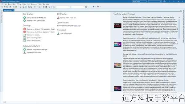 用 Delphi 打造软件自动升级的神奇魔法