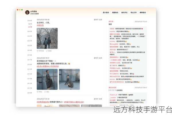 轻松解锁新浪微博二级评论的神秘世界