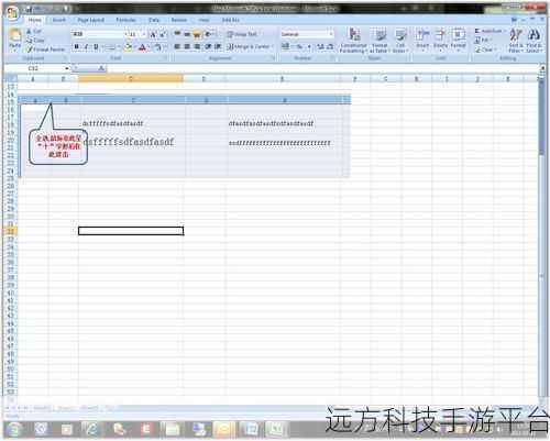 掌握 Excel 字体紧缩技巧，让表格更精致