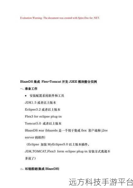 摆脱 Flex Tomcat 端口占用困扰，轻松搞定！