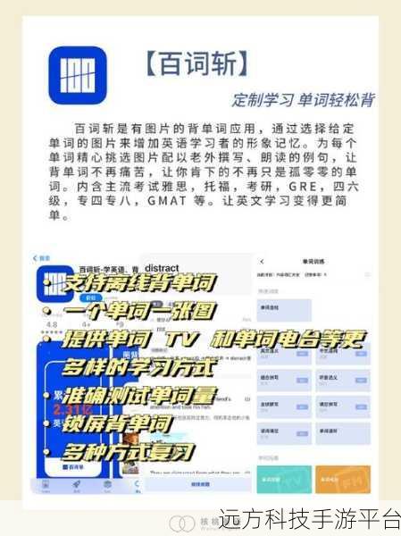 掌握百词斩创建单词本秘籍，开启高效学习之旅
