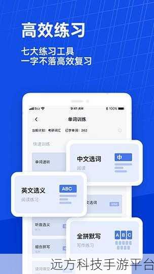 掌握百词斩创建单词本秘籍,开启高效学习之旅