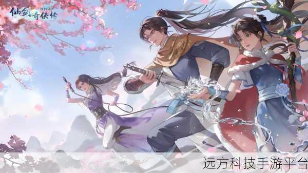 寻仙问情记内购修改版,仙侠角色扮演新体验