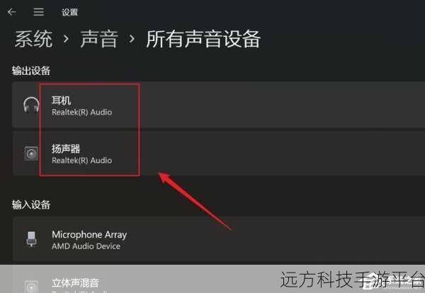 Win11 扬声器音质飞跃秘籍，两种神奇方法