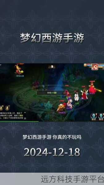 璀璨星途，探索奇趣剧情，开启梦幻手游之旅