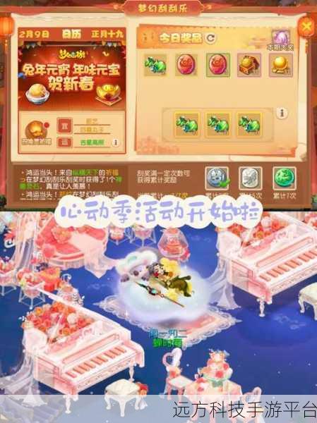 璀璨星途,探索奇趣剧情,开启梦幻手游之旅