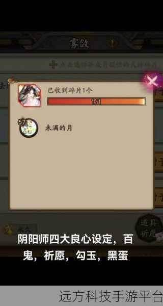 探秘阴阳师藏宝阁，轻松掌握交易记录查询秘籍