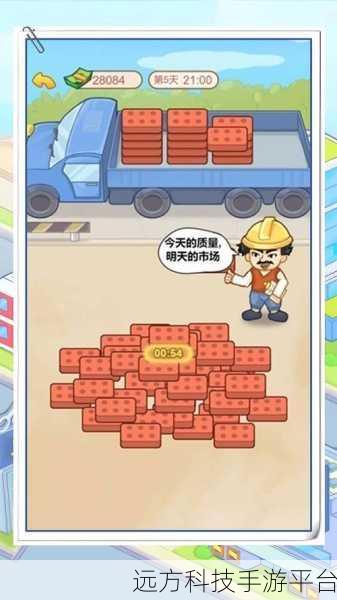 打工人逆袭记免广告版来袭,模拟经营新体验等你探索