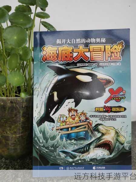 我是一只鱼无限生命版，深海奇遇，冒险无界