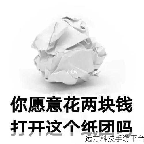 突围战场生存，整蛊表情包与生存竞技的奇妙碰撞