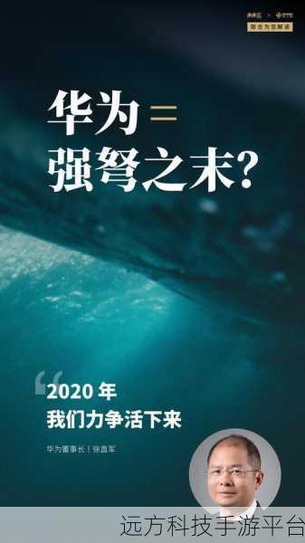 桃源记华为客户端独家上线，策略生存与模拟经营的完美碰撞