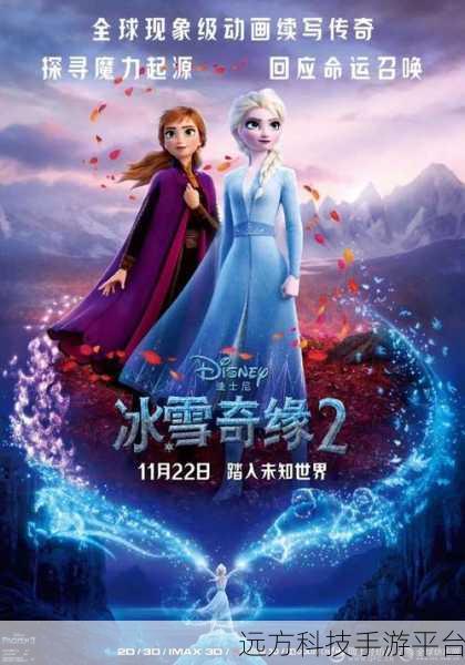 冰雪奇缘新篇章，超级冰雪男孩带你勇闯奇幻冒险世界