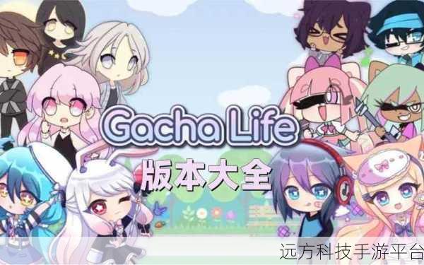 GachaLife2免内购版来袭,换装养成新体验等你来探索