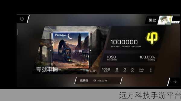菲格罗斯Phigros国际服安卓版,二维节奏盛宴,免费畅享音乐之旅